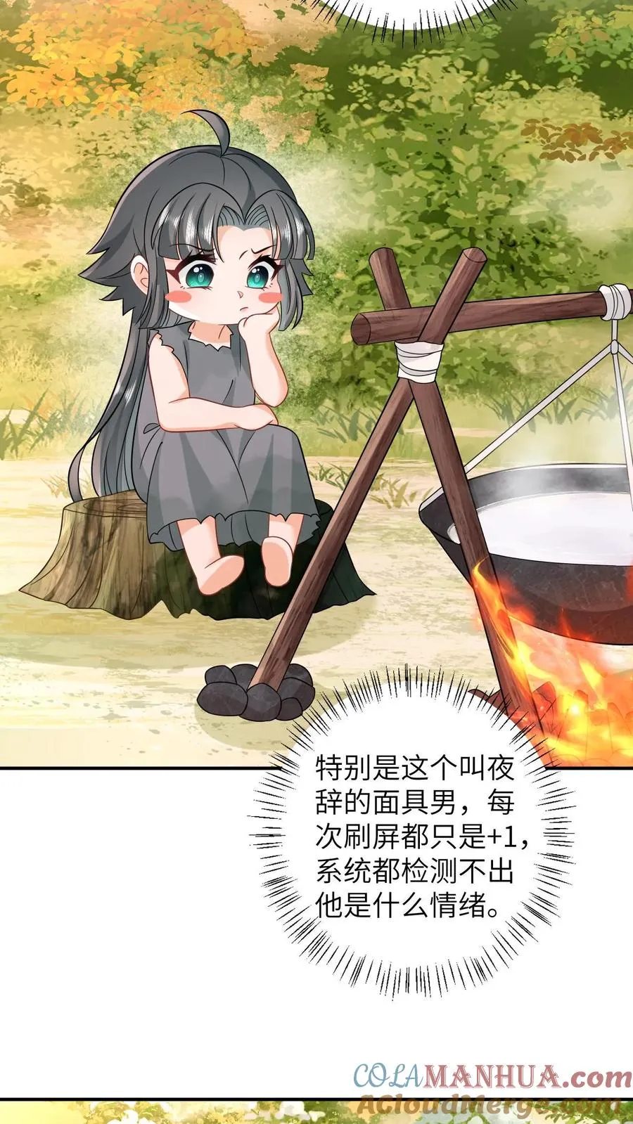 第4话 抱大腿！2