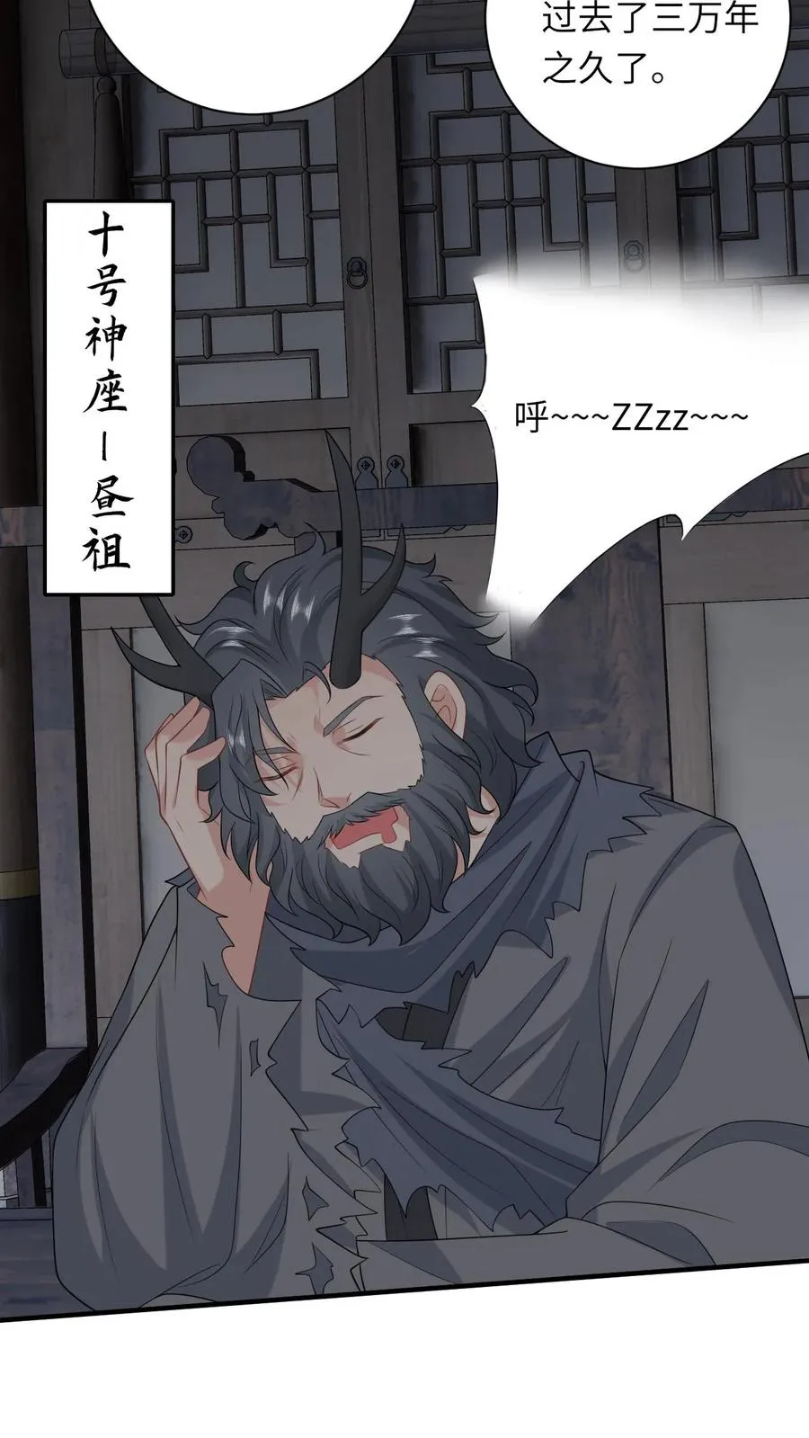 第264话 神座会议11