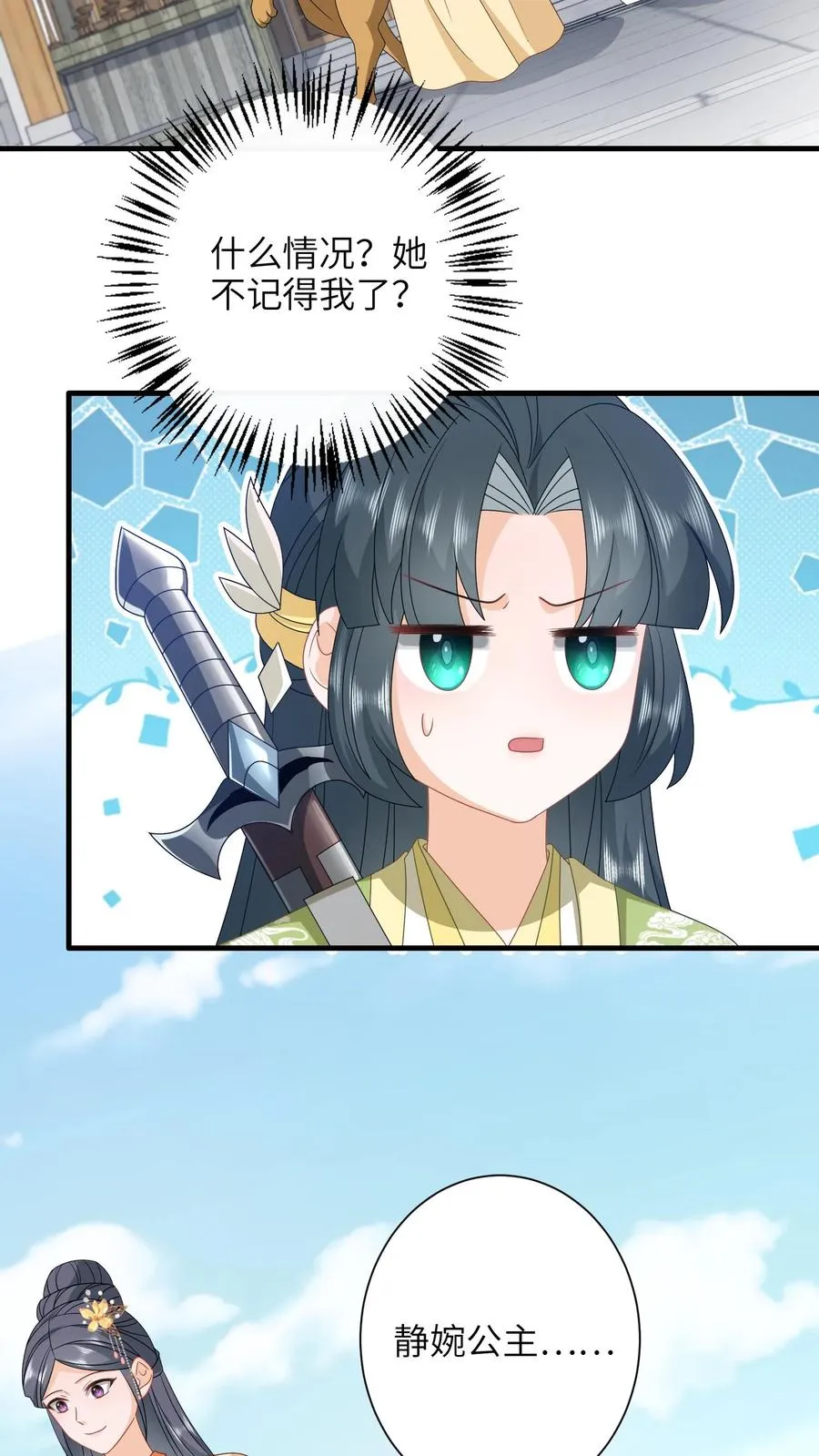 第229话 管狗叫媳妇？5