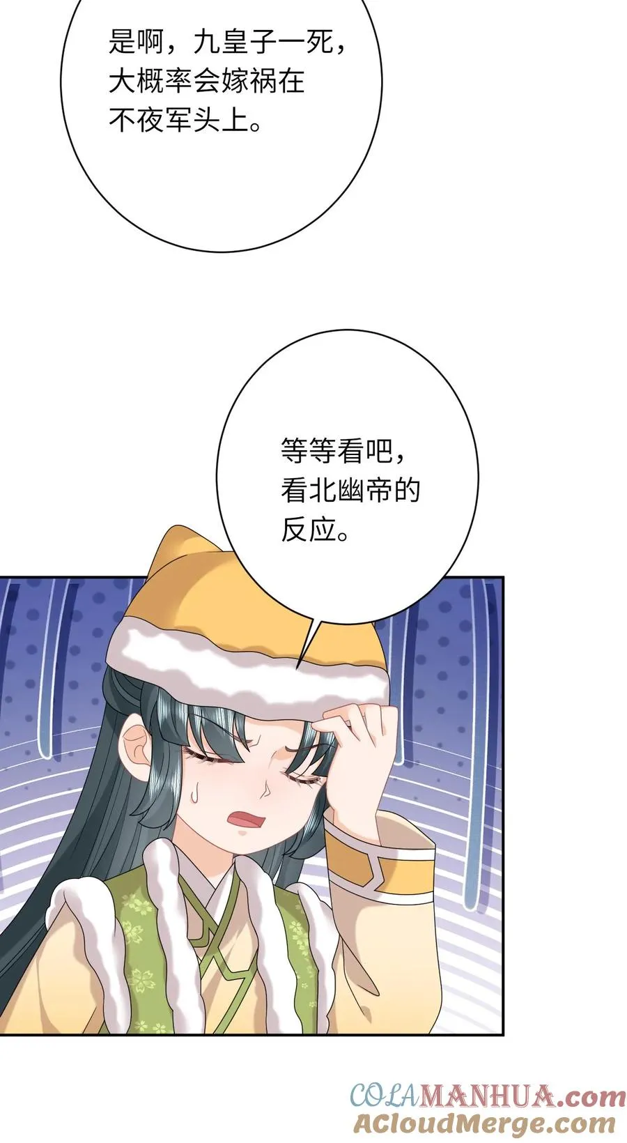 第190话 九皇子的决定32