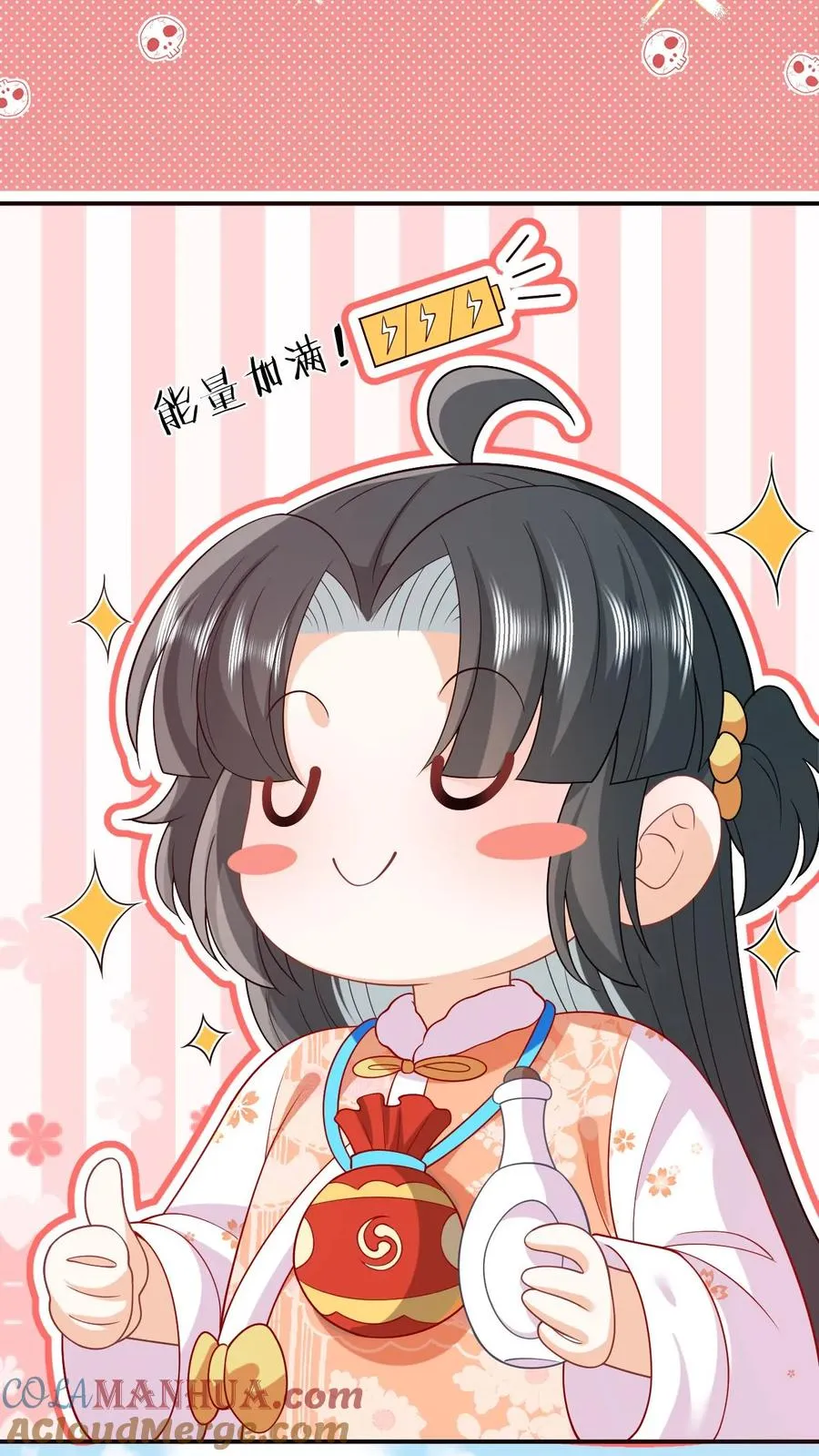 第38话 可爱三人组8