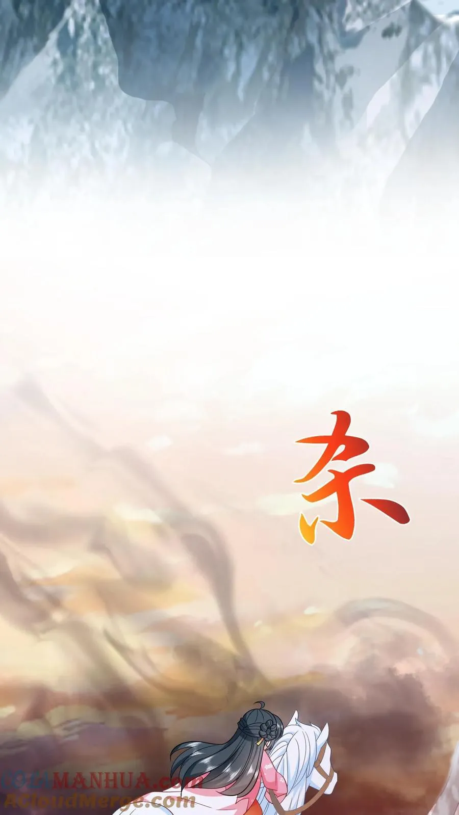 第70话 游将军真能杀12