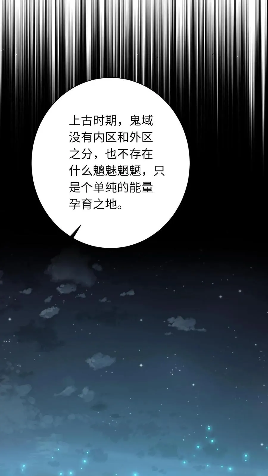 第168话 不夜军的真相19