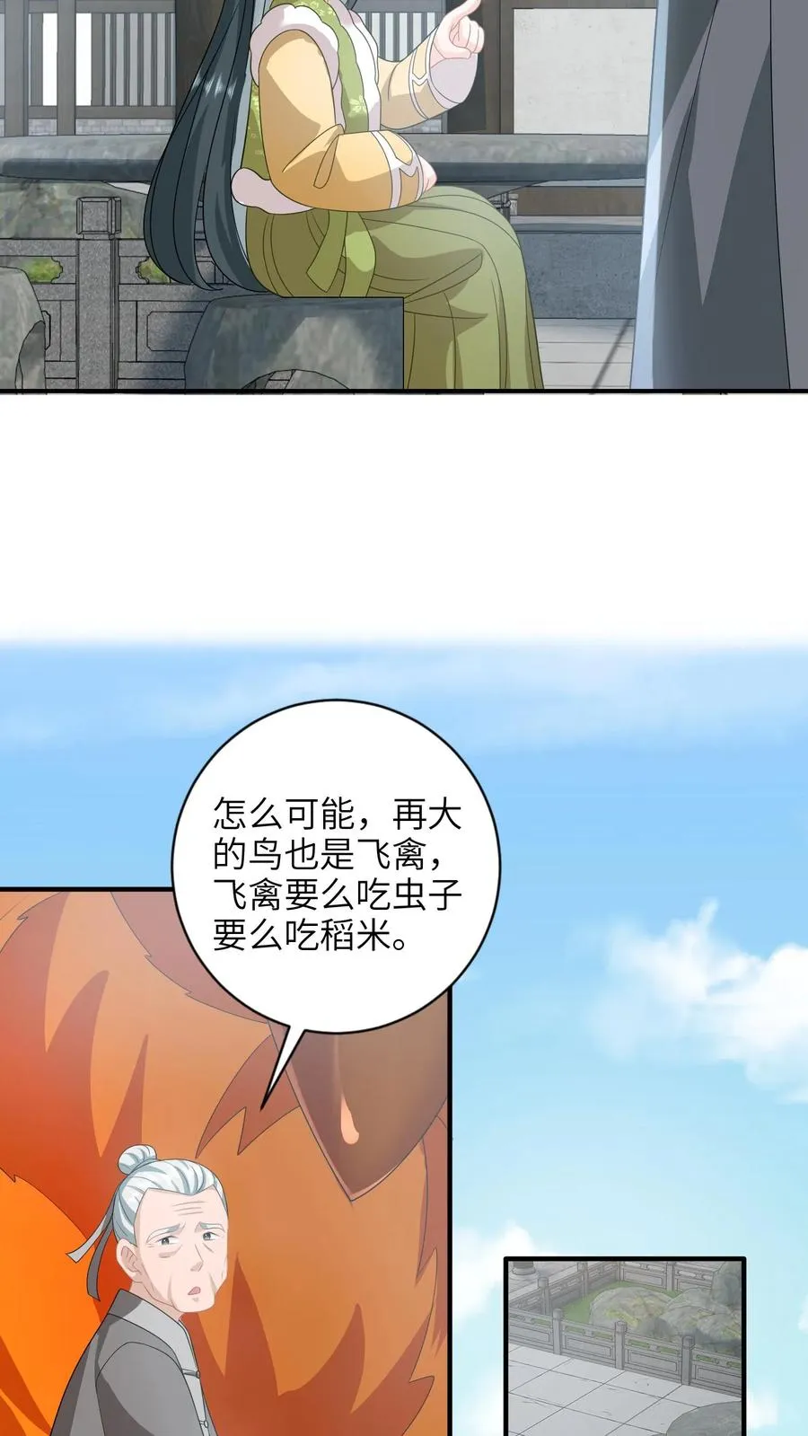 第193话 陈科来了19