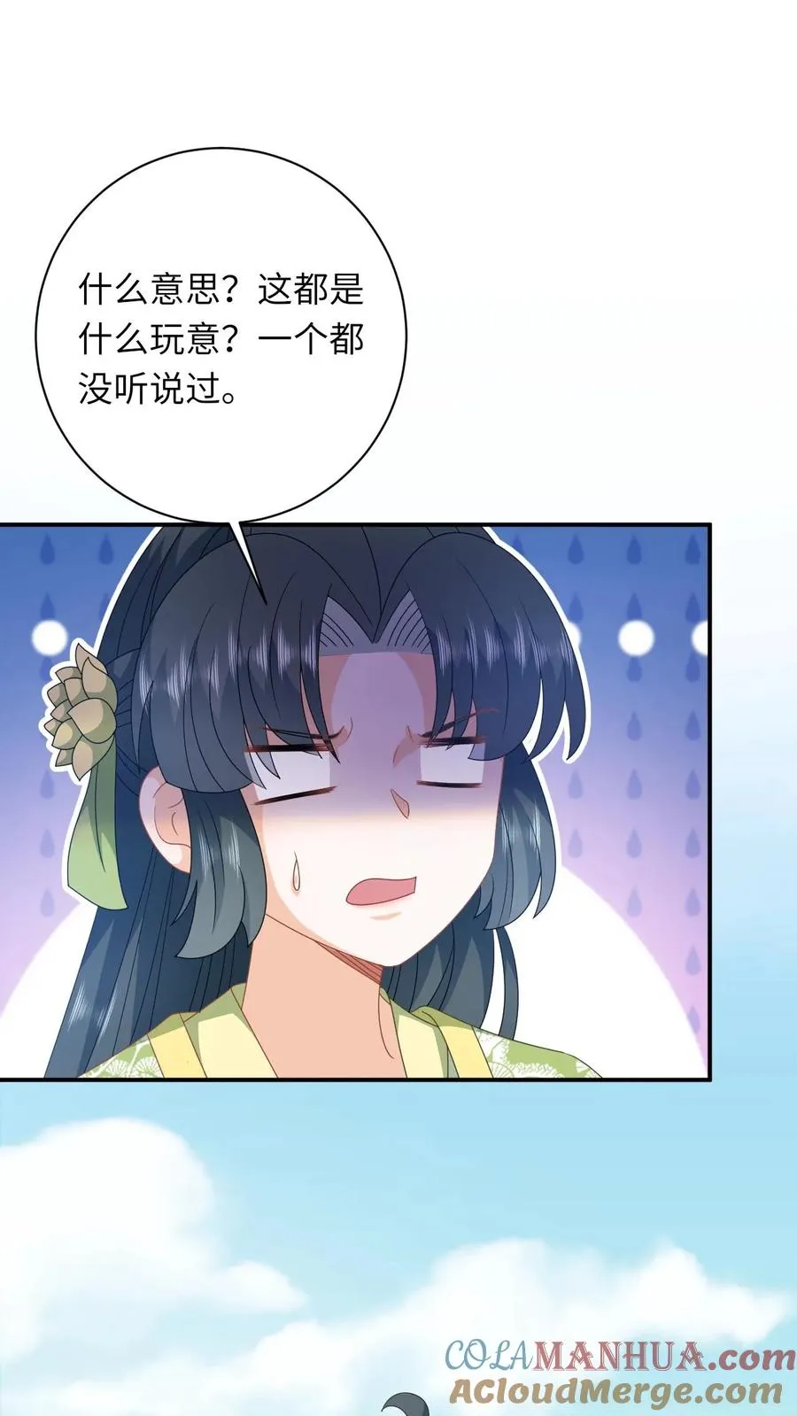 第268话 白泽胎毛12