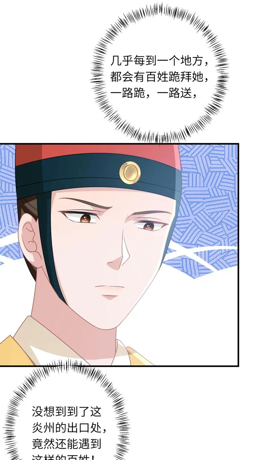 第145话 我能追随您吗？15