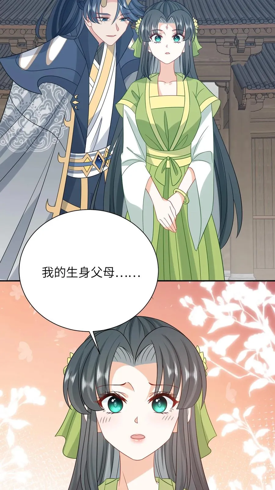 第292话 年夜饭11