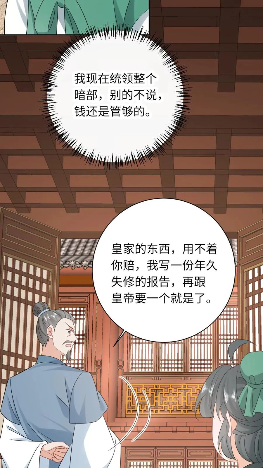 第200话 六和商会5
