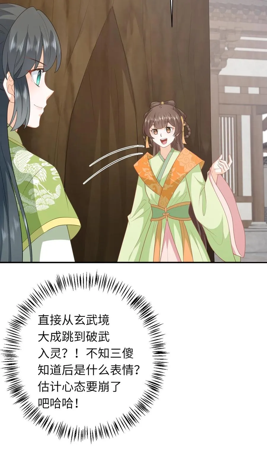 第272话 陈科挨揍23