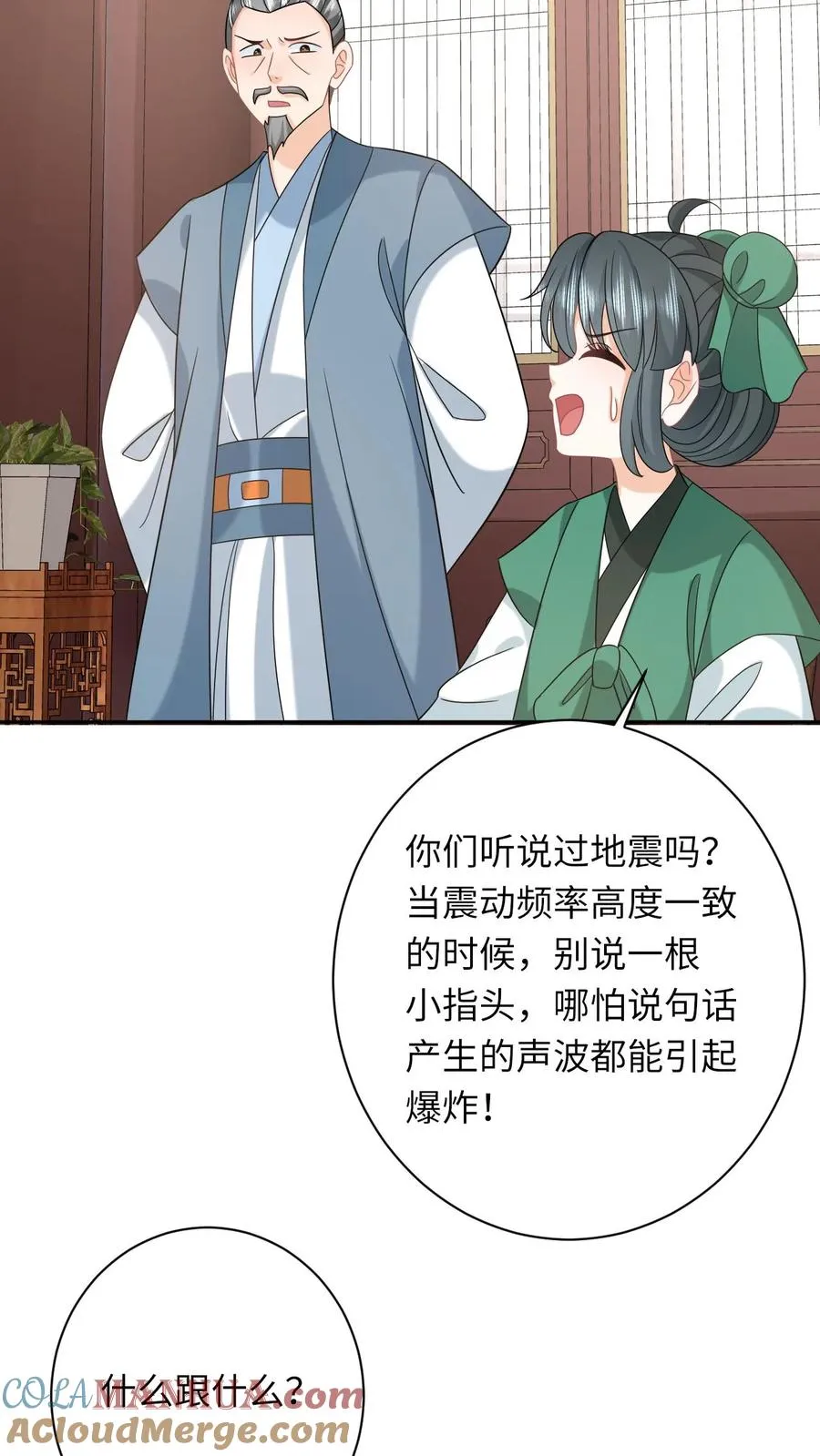第199话 悬案重启22