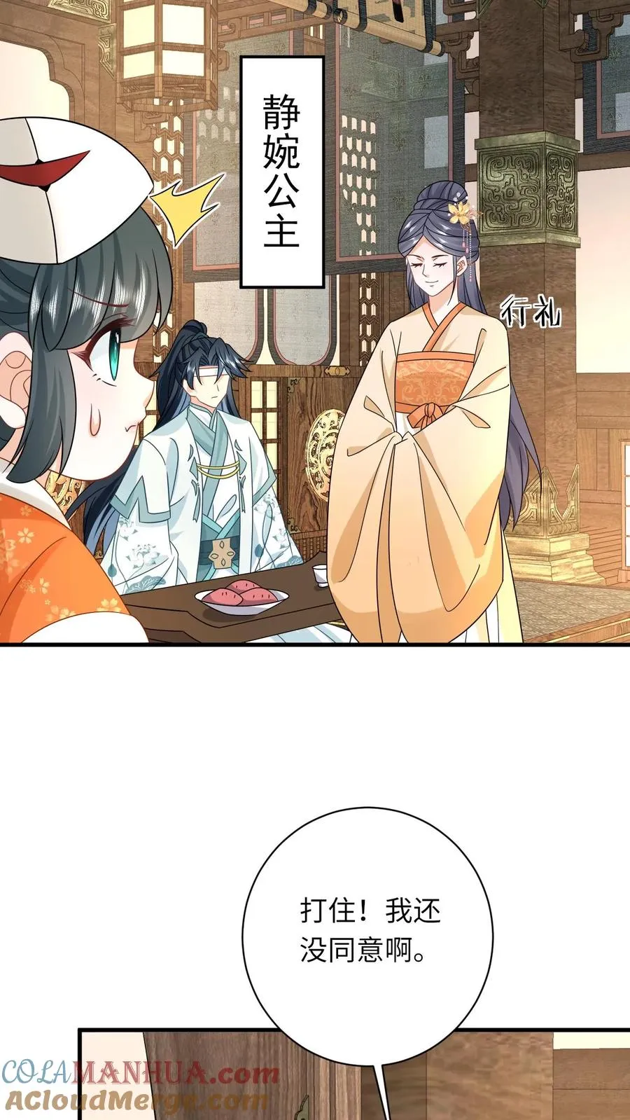 第179话 幼幼被赐婚24