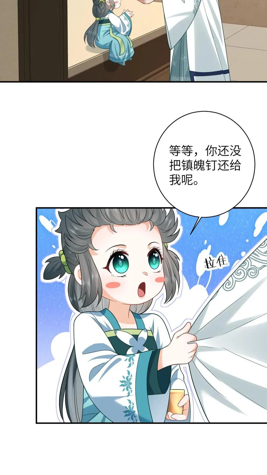 第16话 我一定会解开这个封印的！15