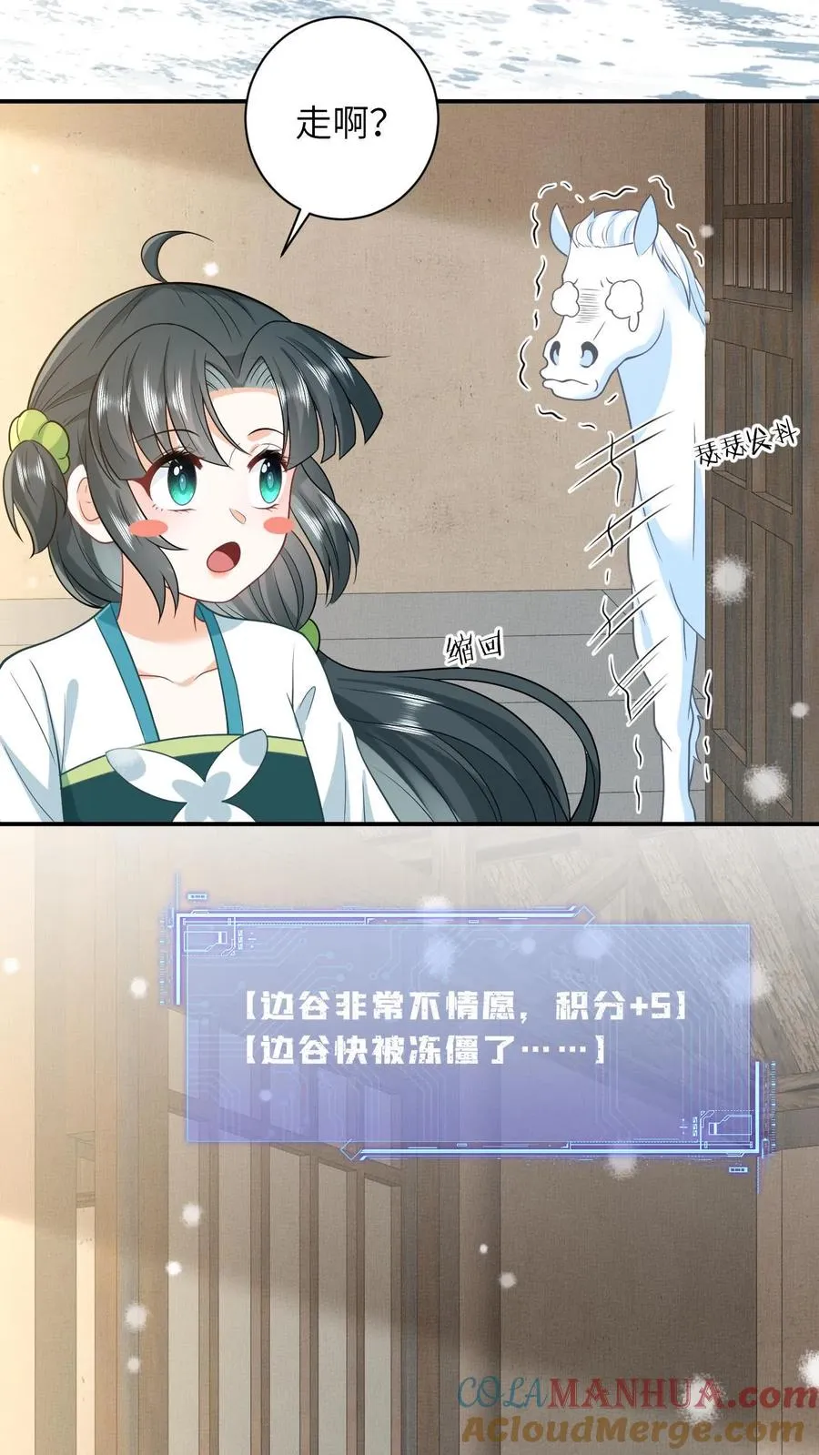 第13话 积分们我来了！2