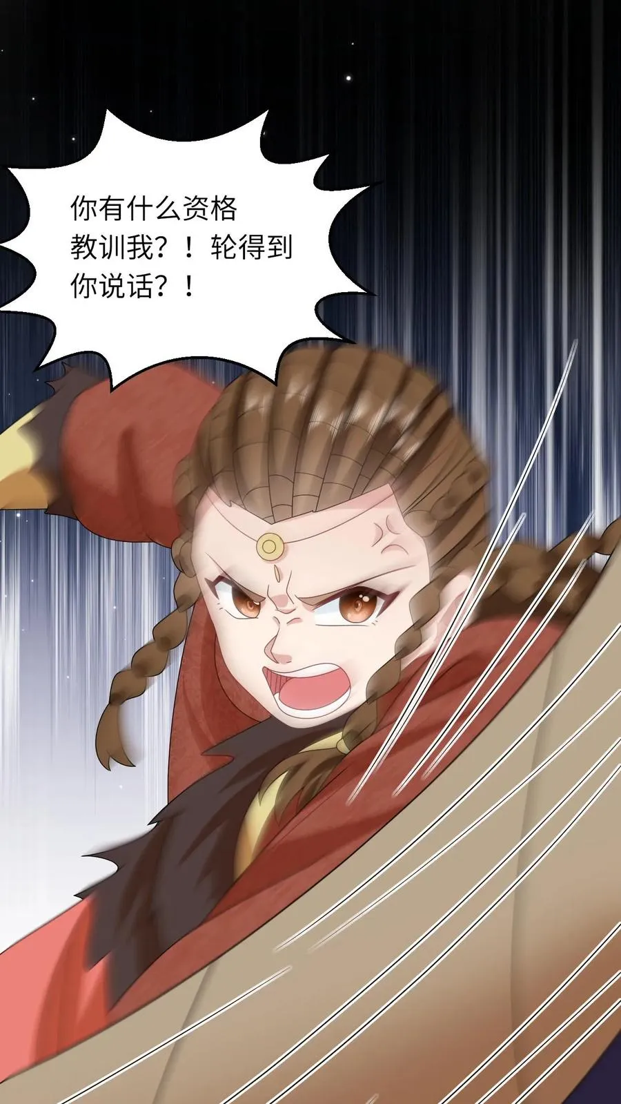 第235话 索芮雅之死13