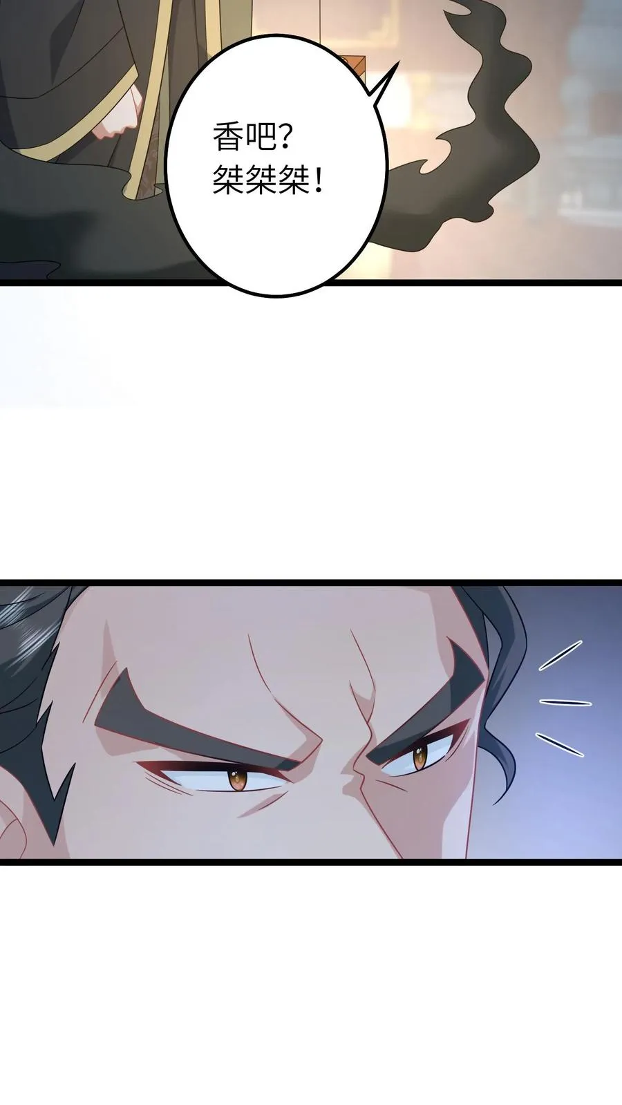 第242话 夺舍北幽帝5