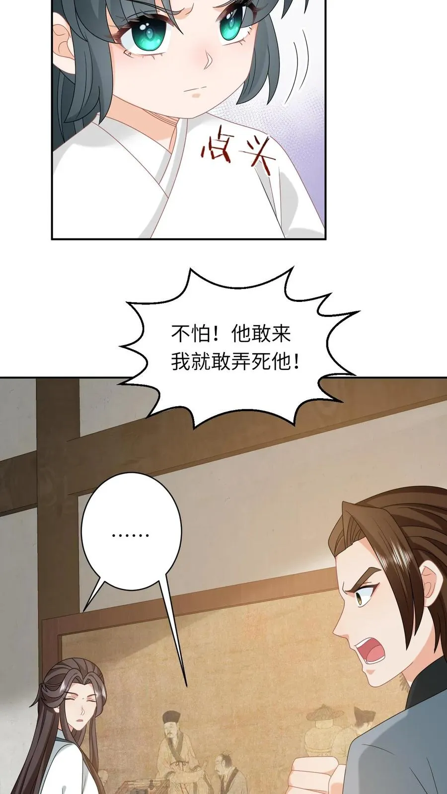 第190话 九皇子的决定23