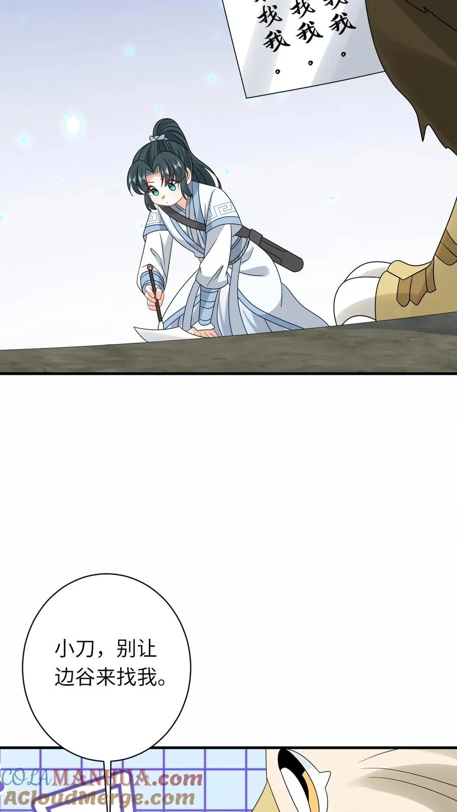 第240话 家书26