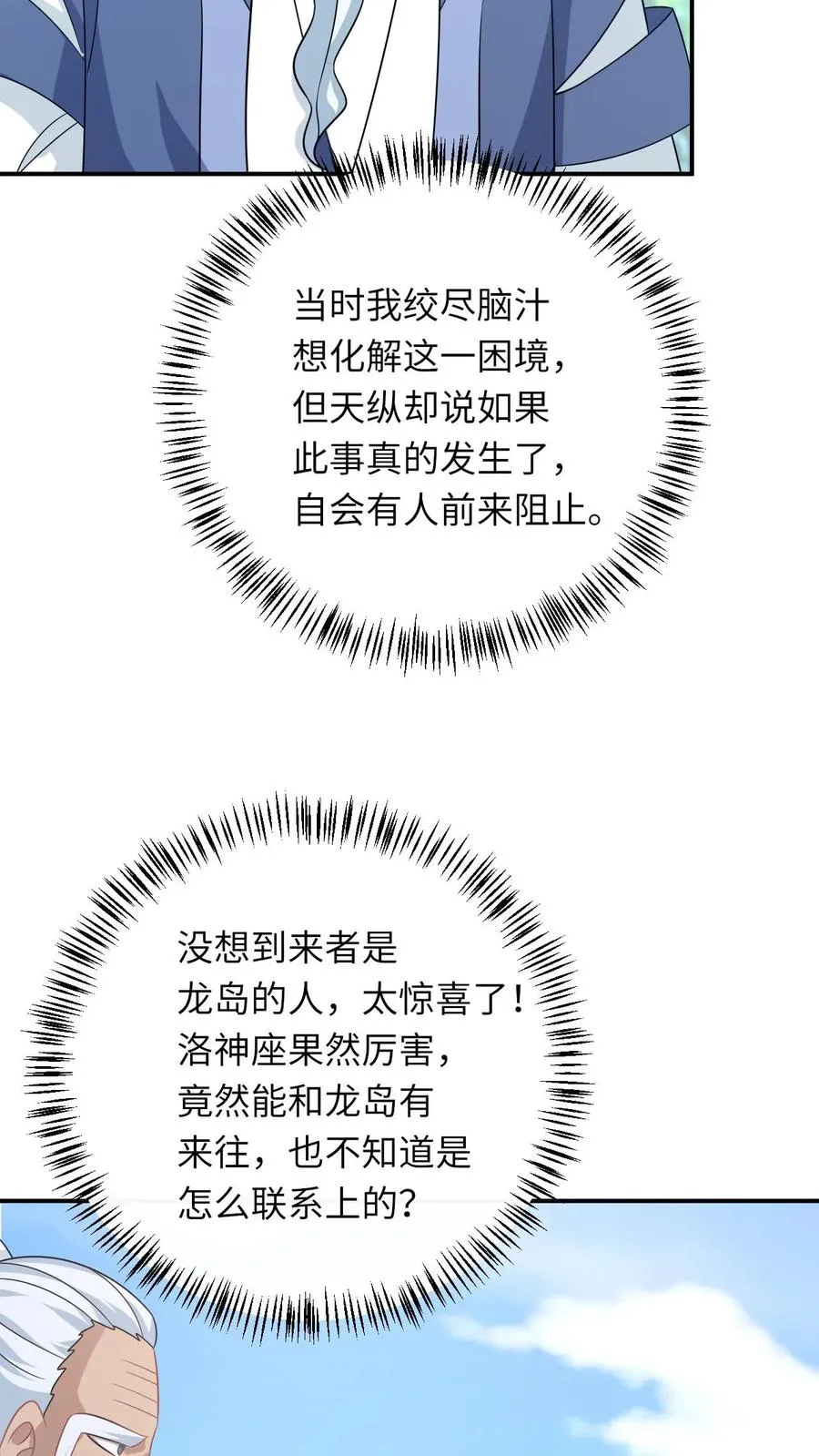 第285话 十年之约25