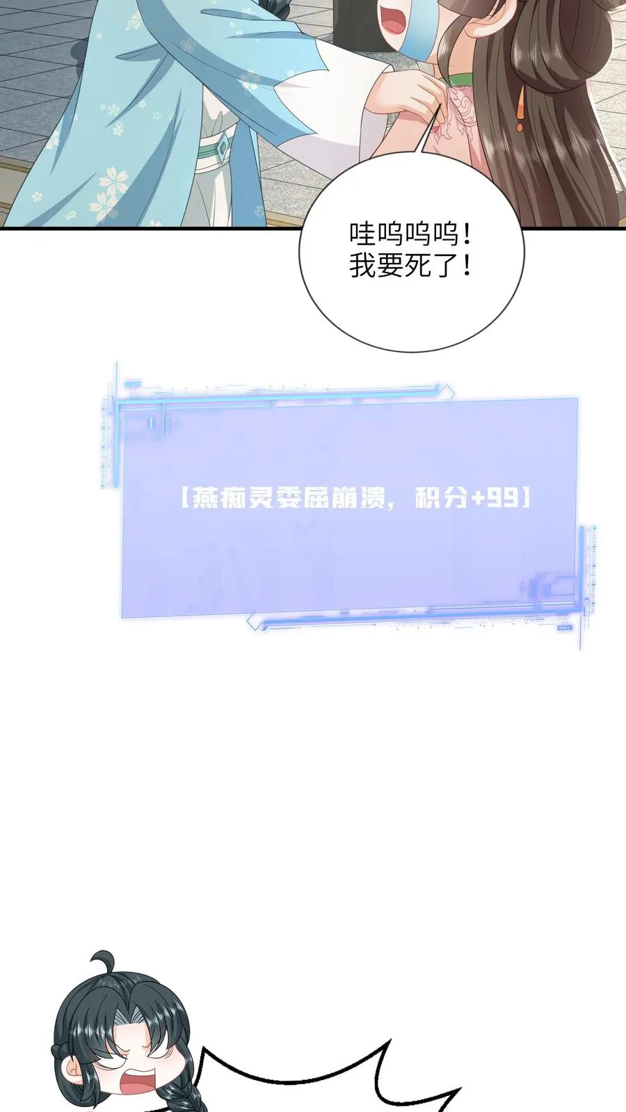 第211话 若木发芽19