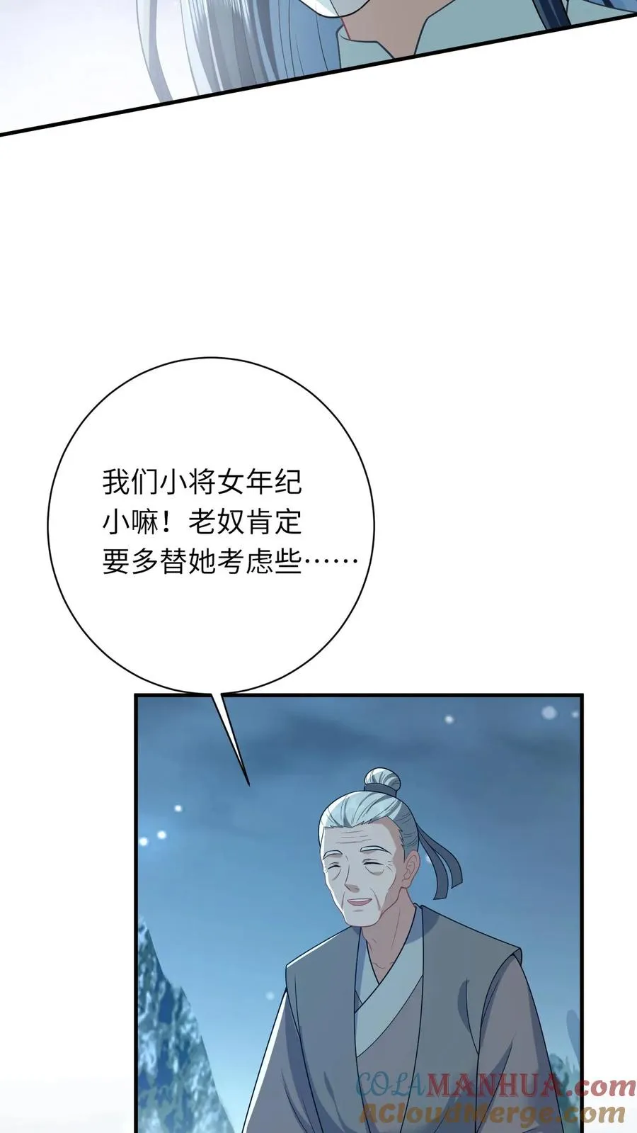 第67话 边谷不是马？24