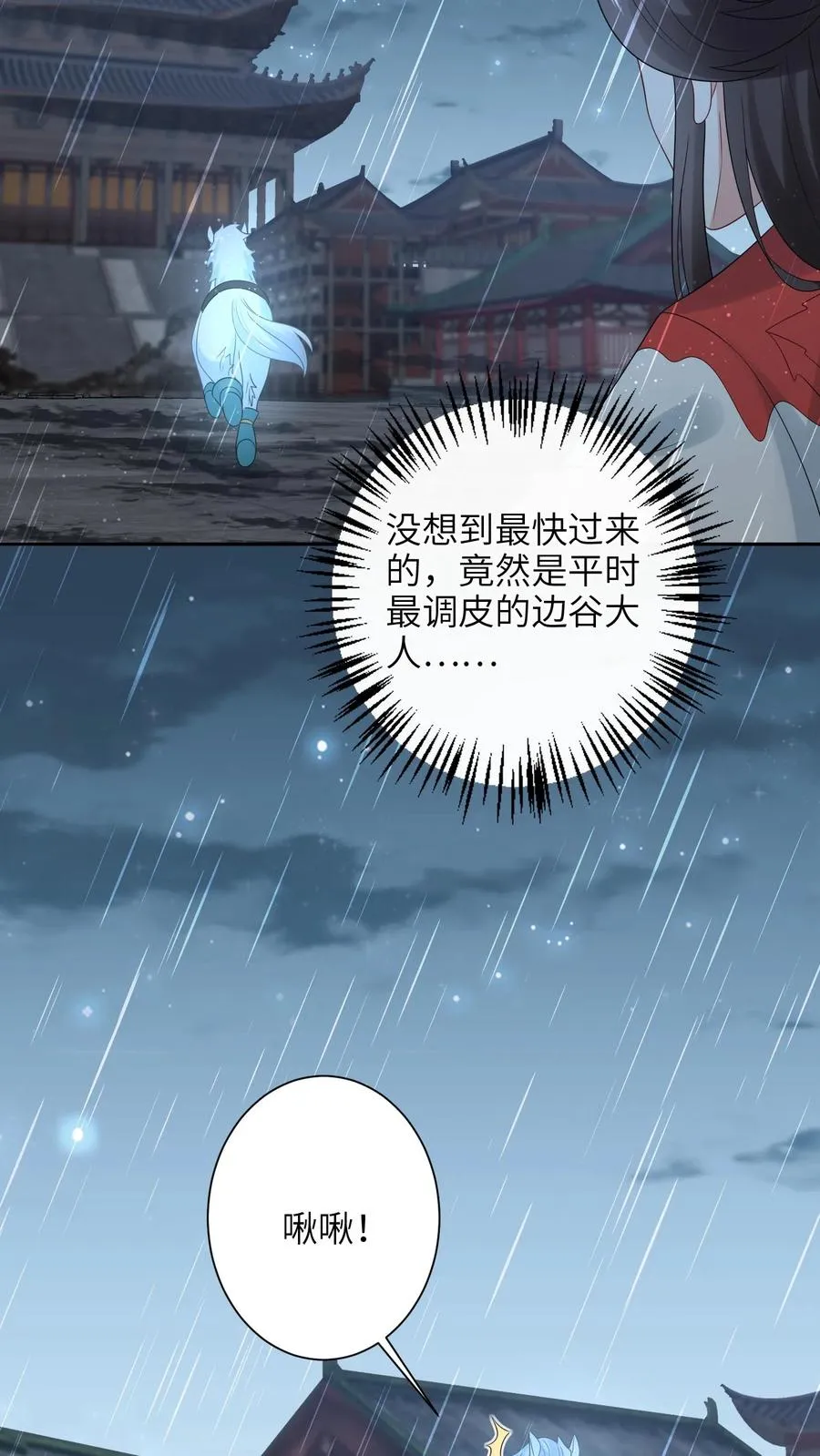 第220话 东郭家覆灭21