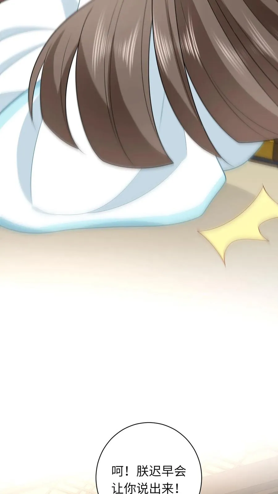 第56话 皇宫的秘密29