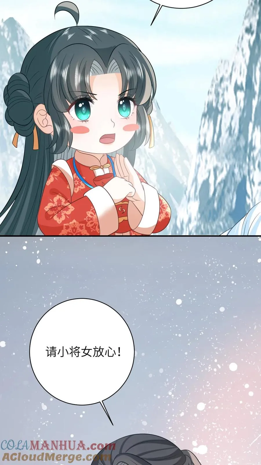第96话 周公子也来了12