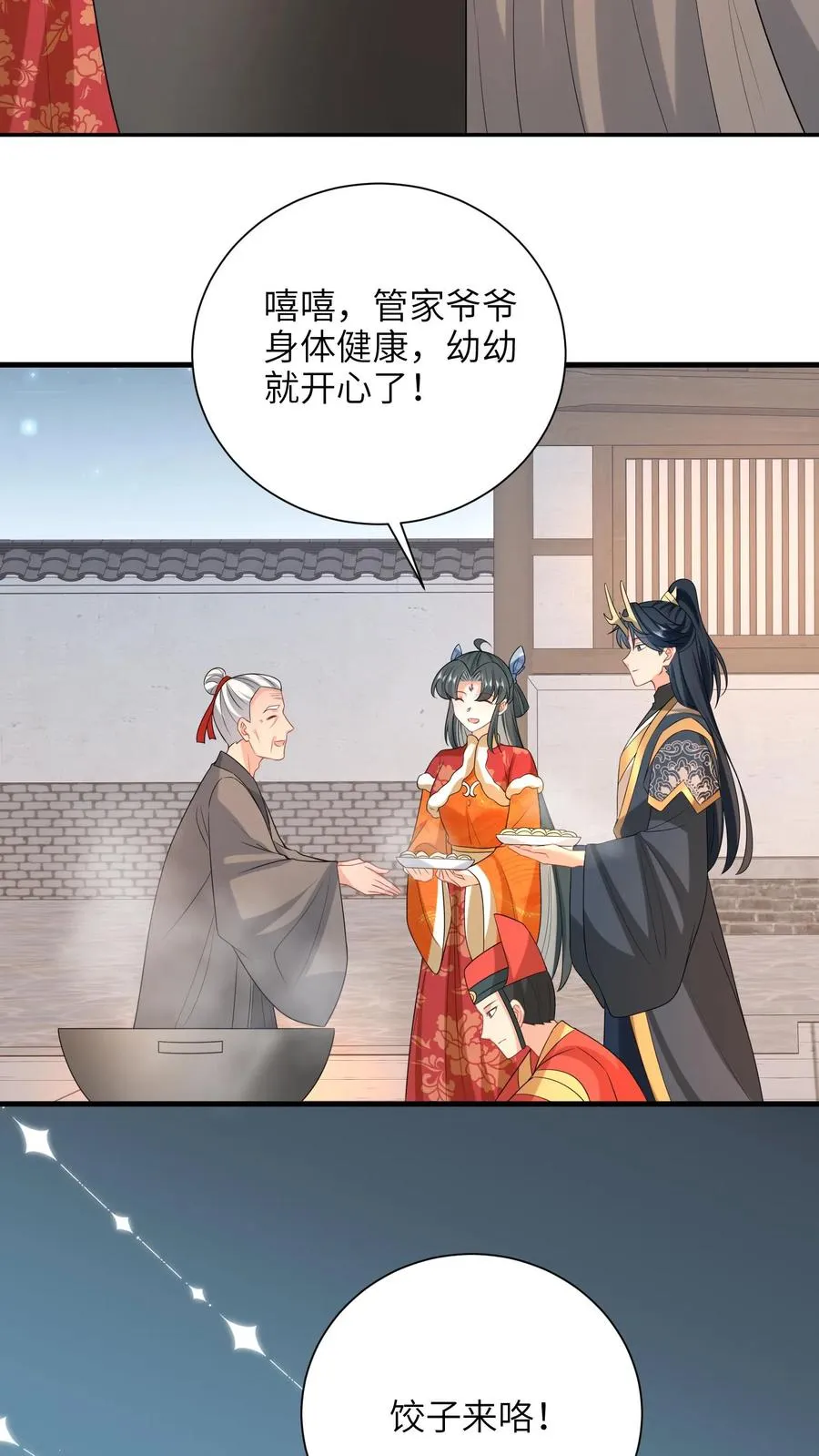 第292话 年夜饭21