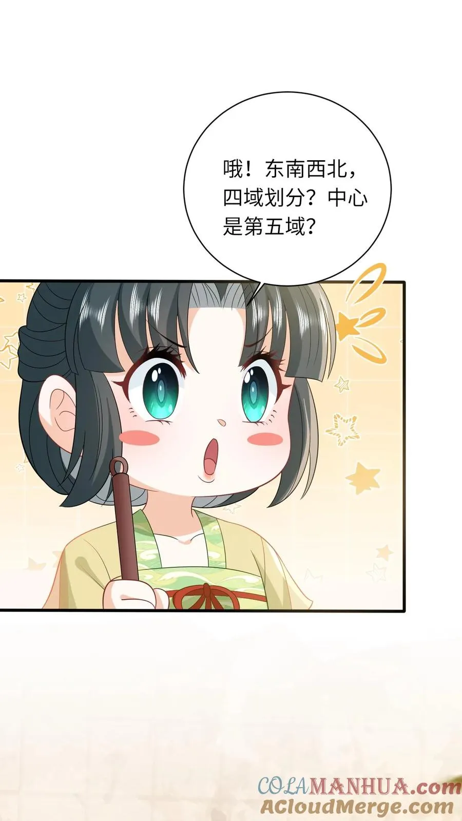 第28话 教学第二课8