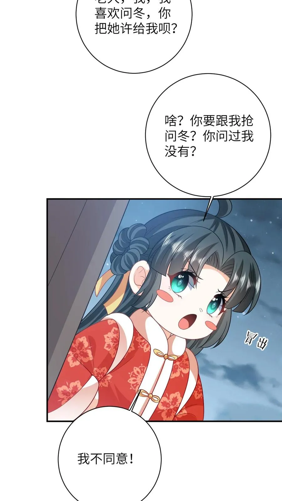 第60话 除夕13