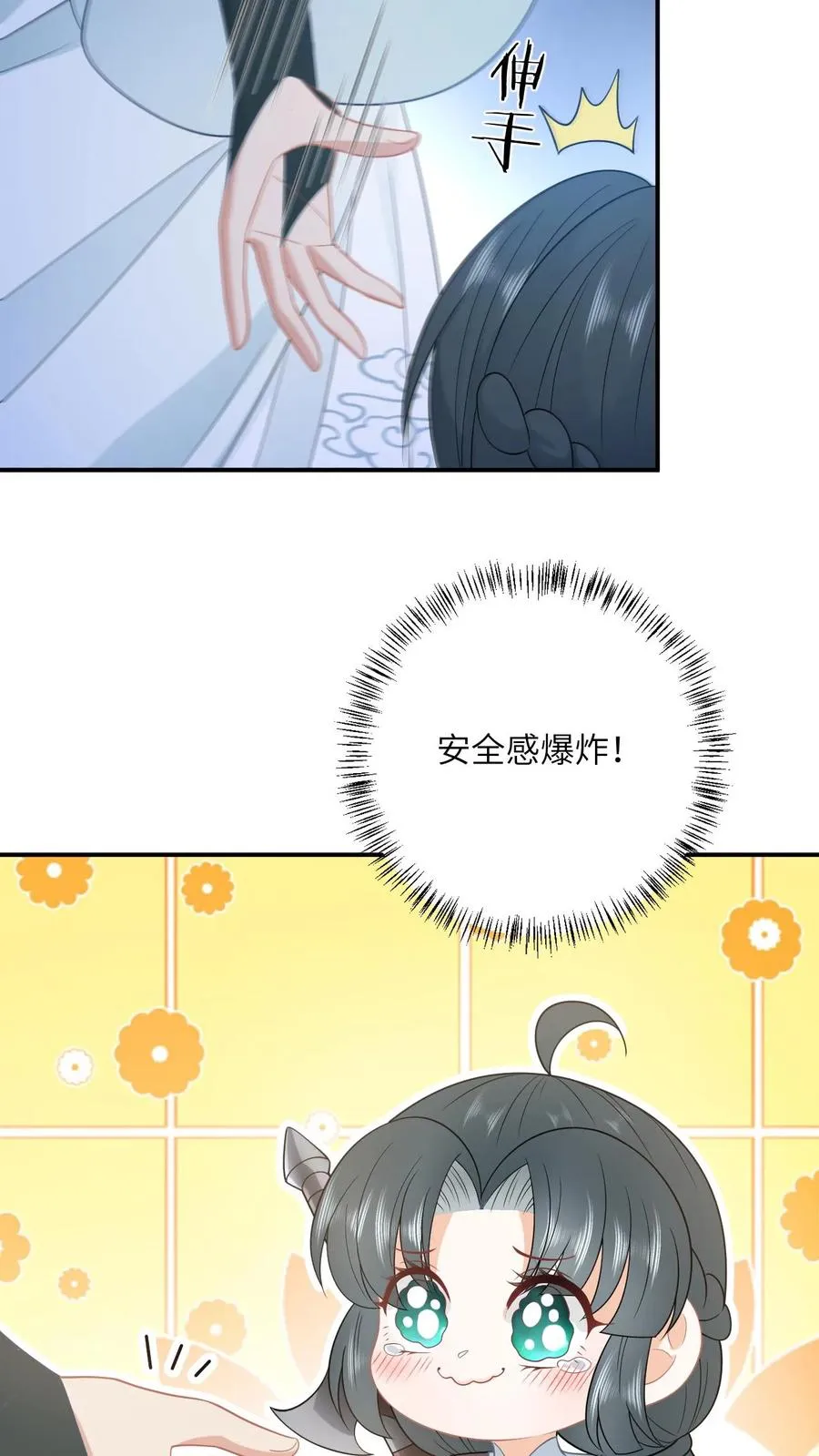 第139话 幼幼被抓走了！23