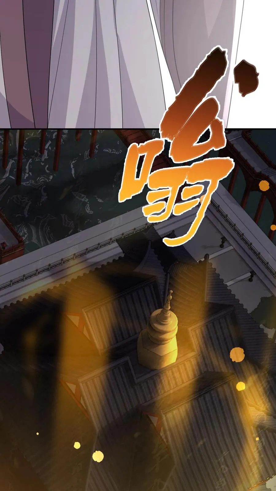 第85话 北幽帝的阴谋17