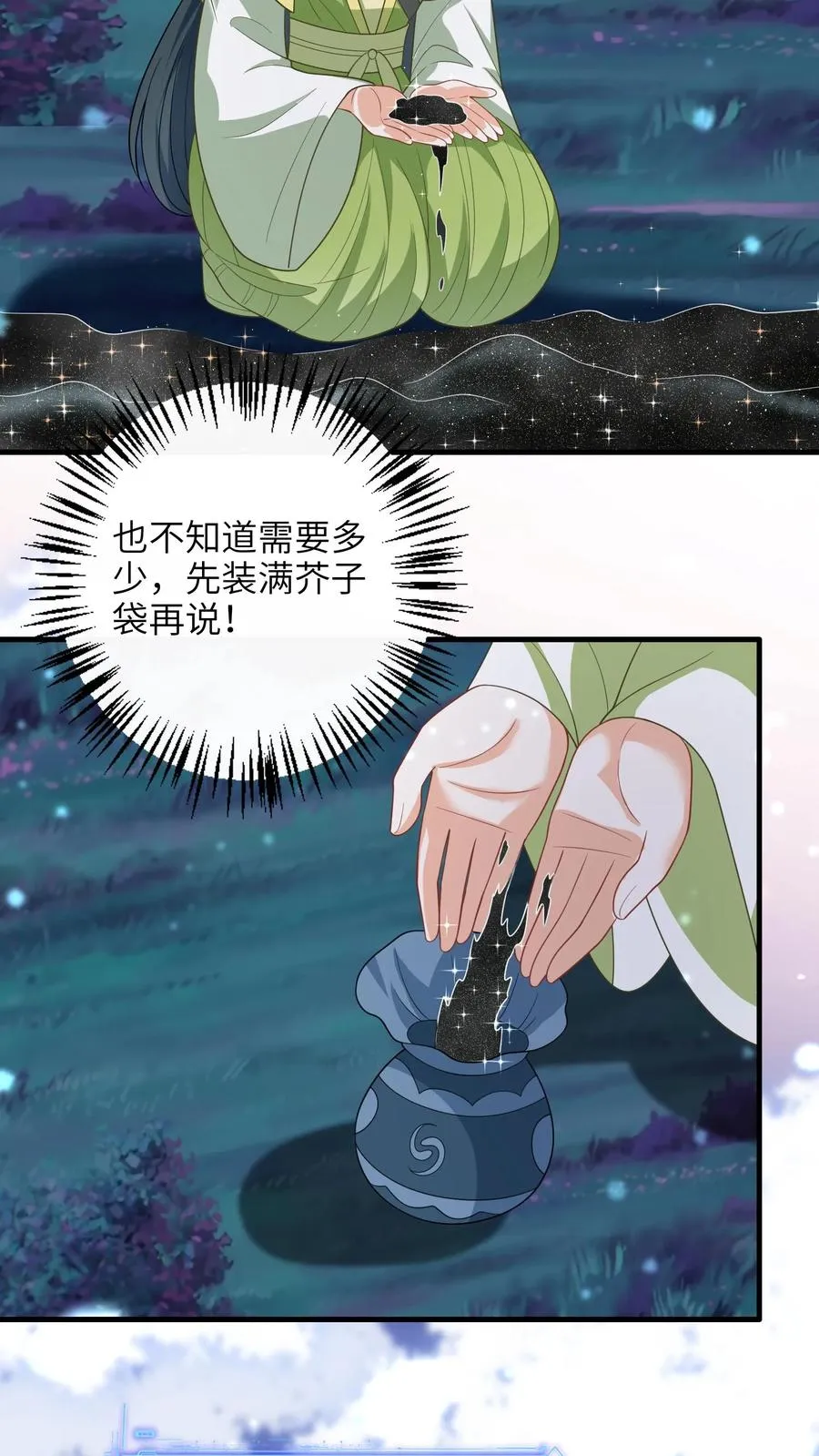 第277话 鬼域内区11
