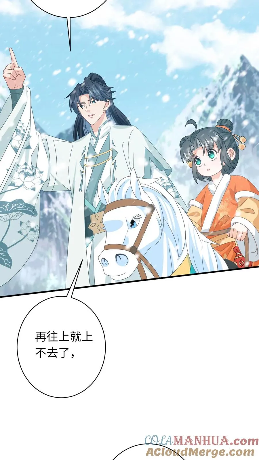 第168话 不夜军的真相16