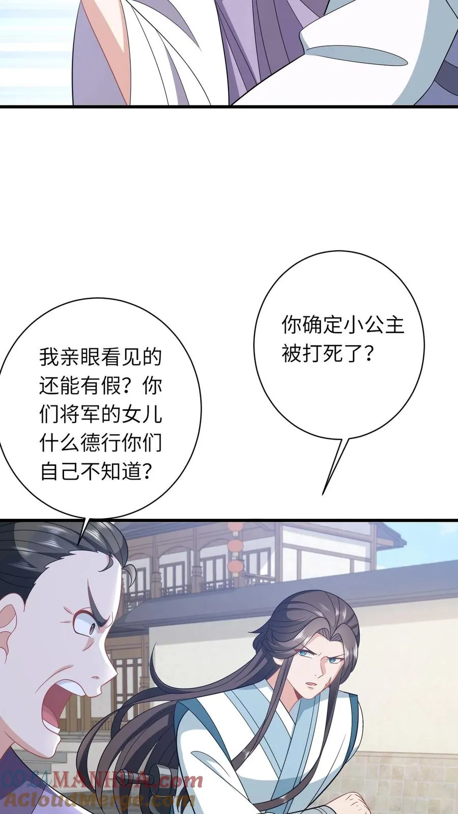 第48话 戳穿伎俩4
