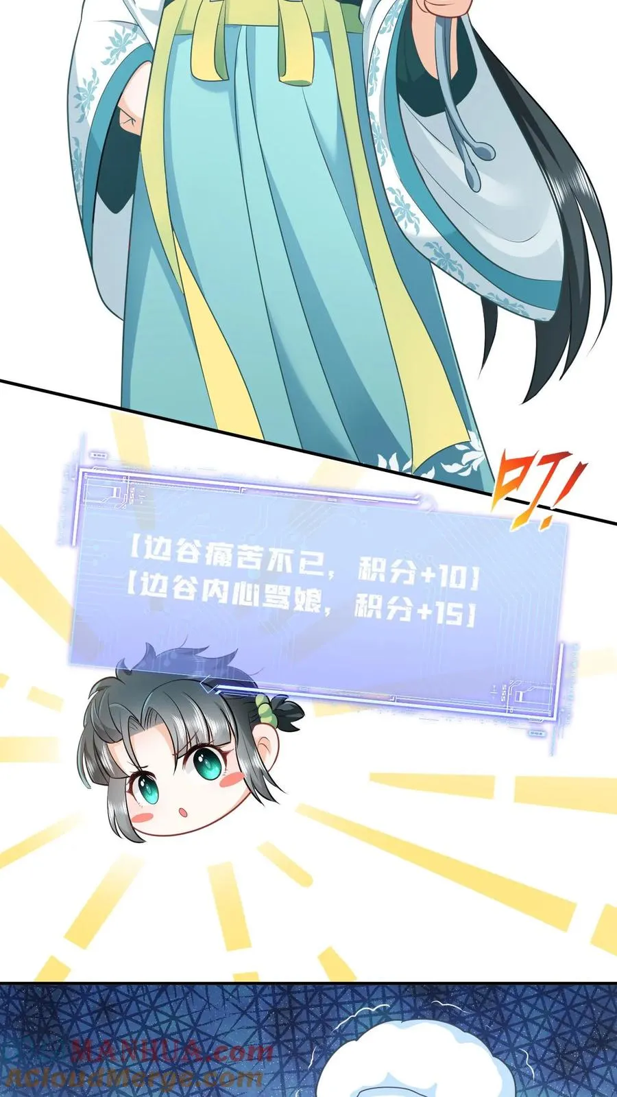 第14话 绿海胆？2