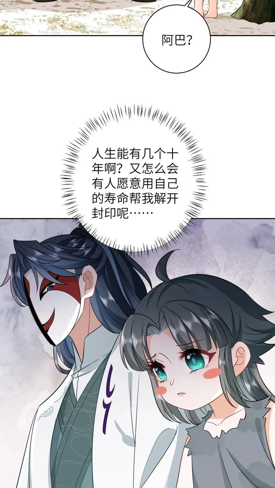 第4话 抱大腿！17