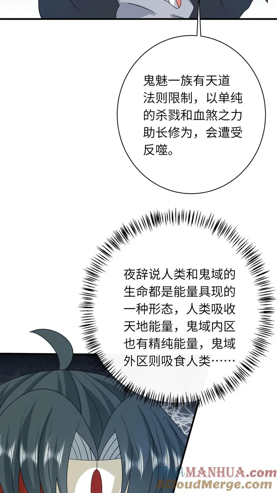第234话 傀郸暴走20