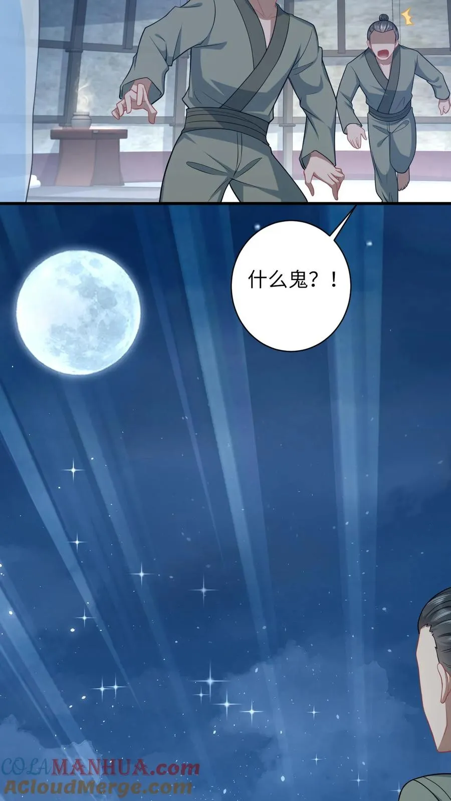 第32话 边谷大人回来复仇了！24