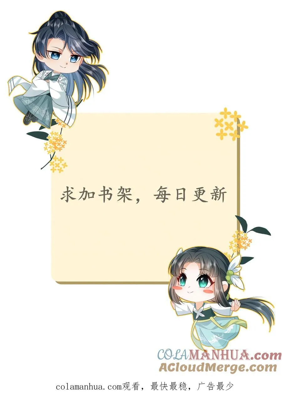 第150话 夜辞打人啦！30