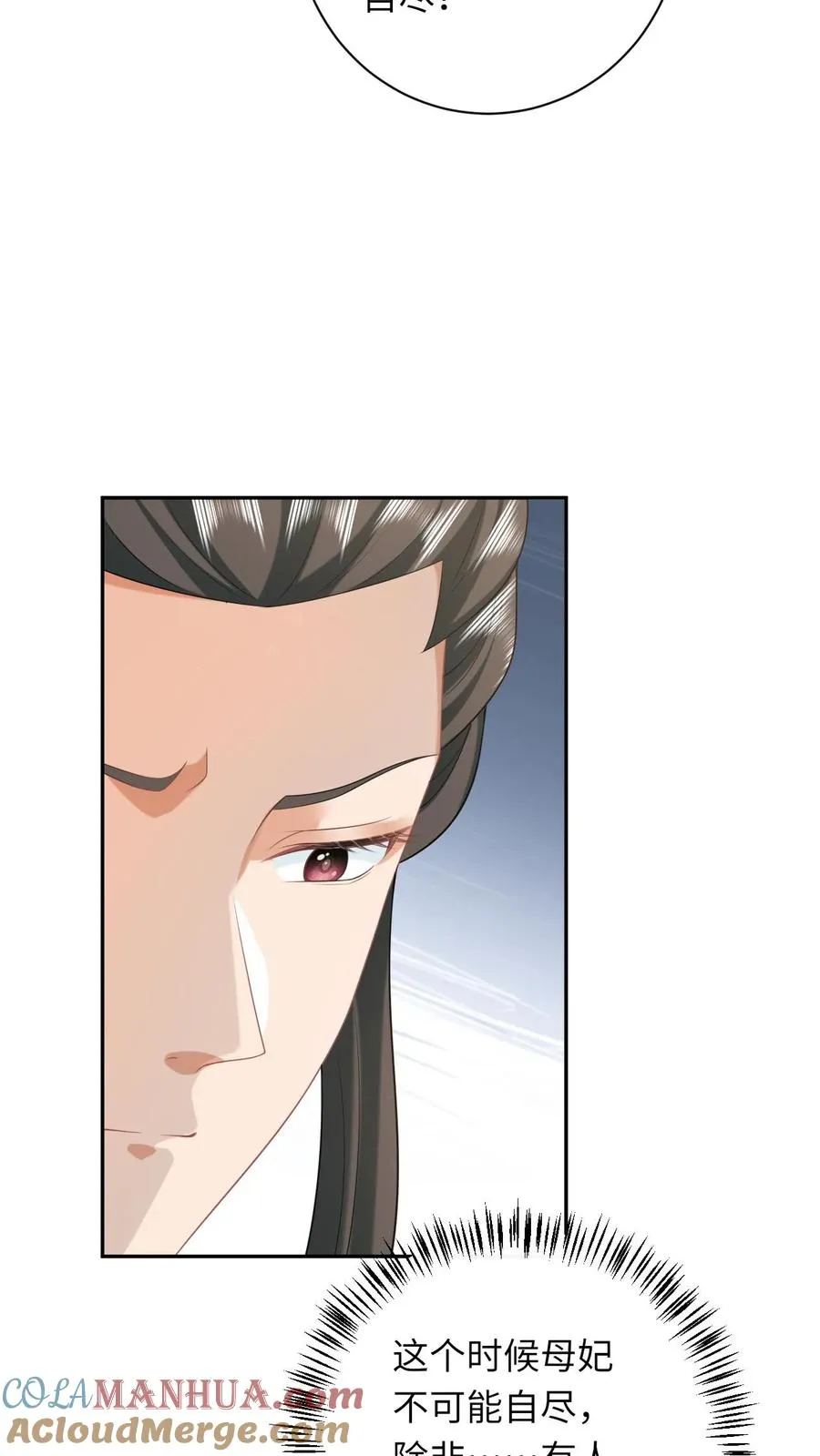 第190话 九皇子的决定6