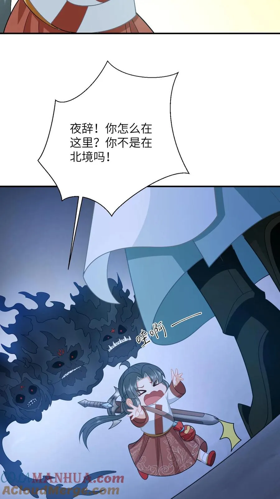 第139话 幼幼被抓走了！20