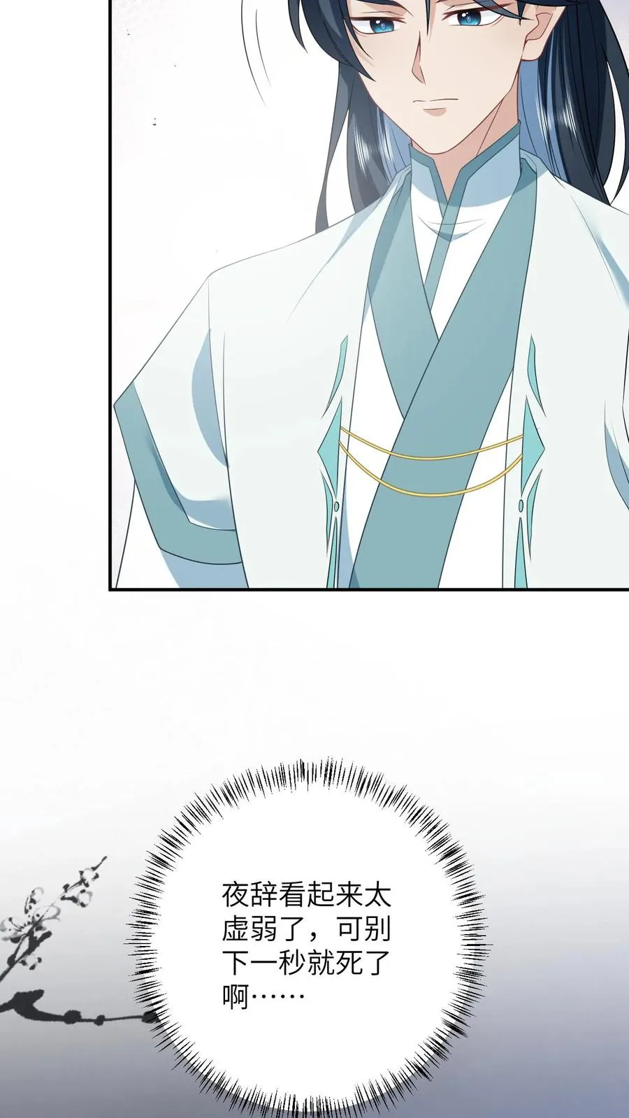 第175话 男宠夜辞5