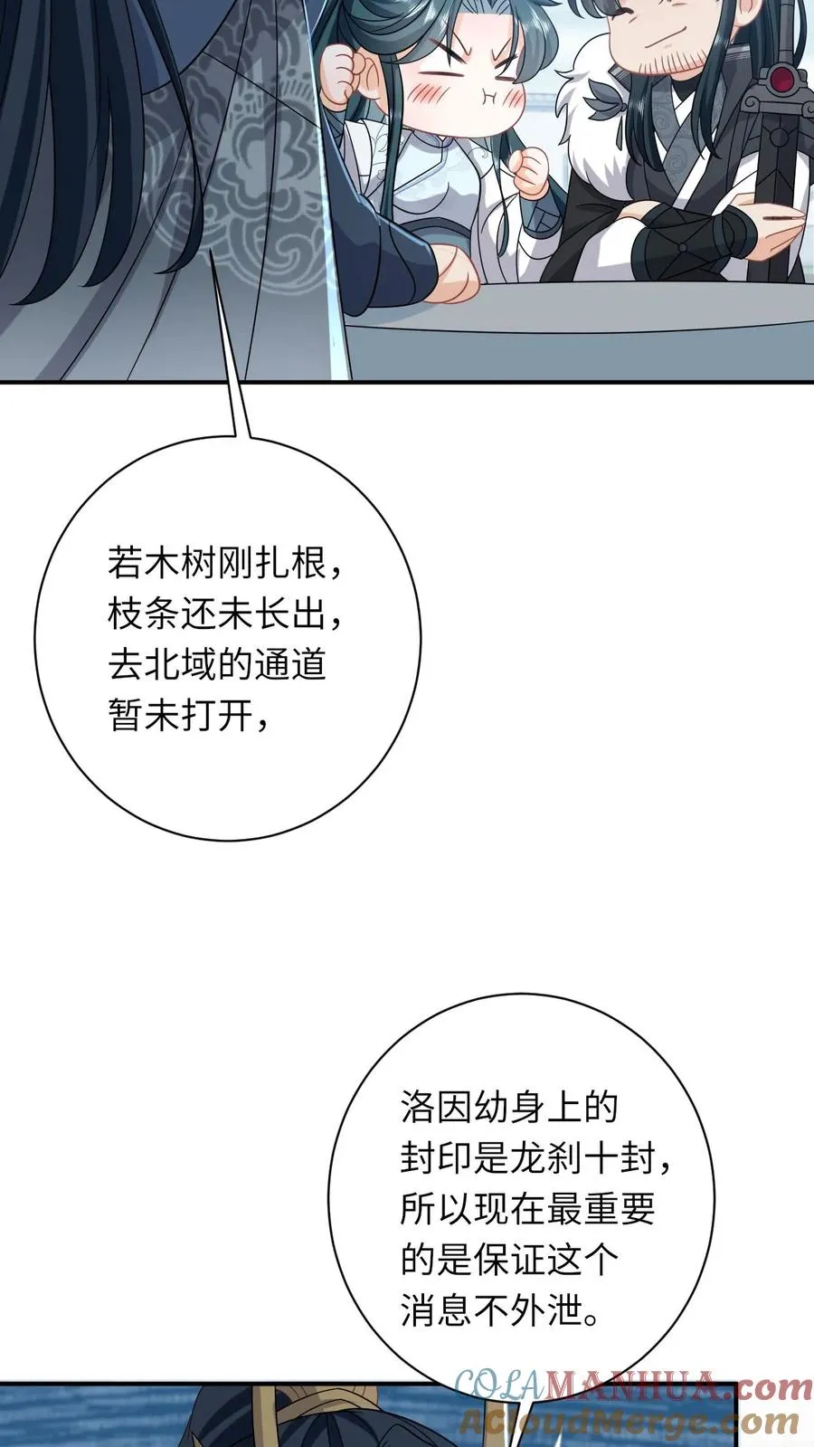 第265话 你见过我女儿？16