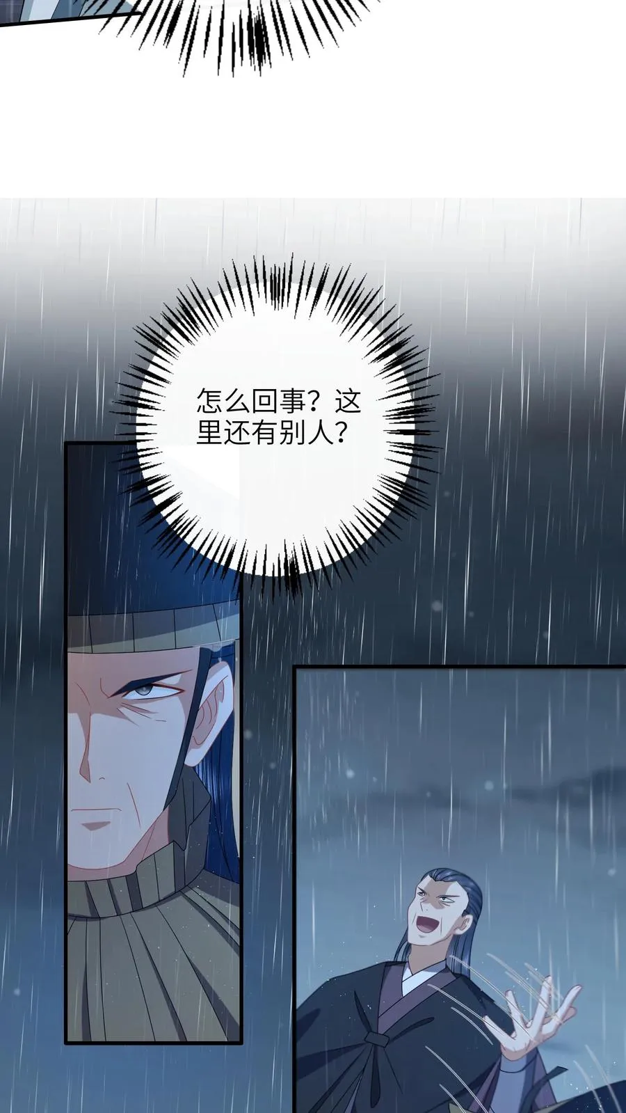 第218话 周鸿大战东郭乌19