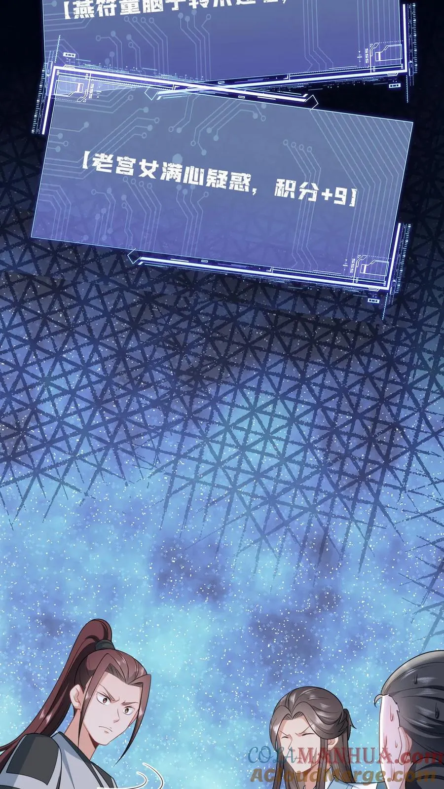 第48话 戳穿伎俩16