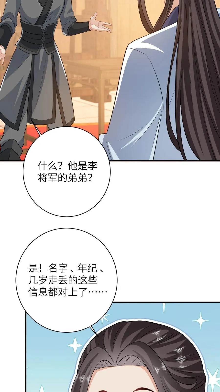 第21话 你信我还是信他？11
