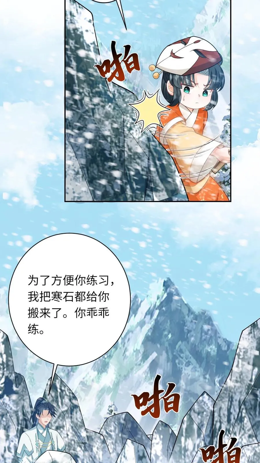 第171话 没人性的狗夜辞19