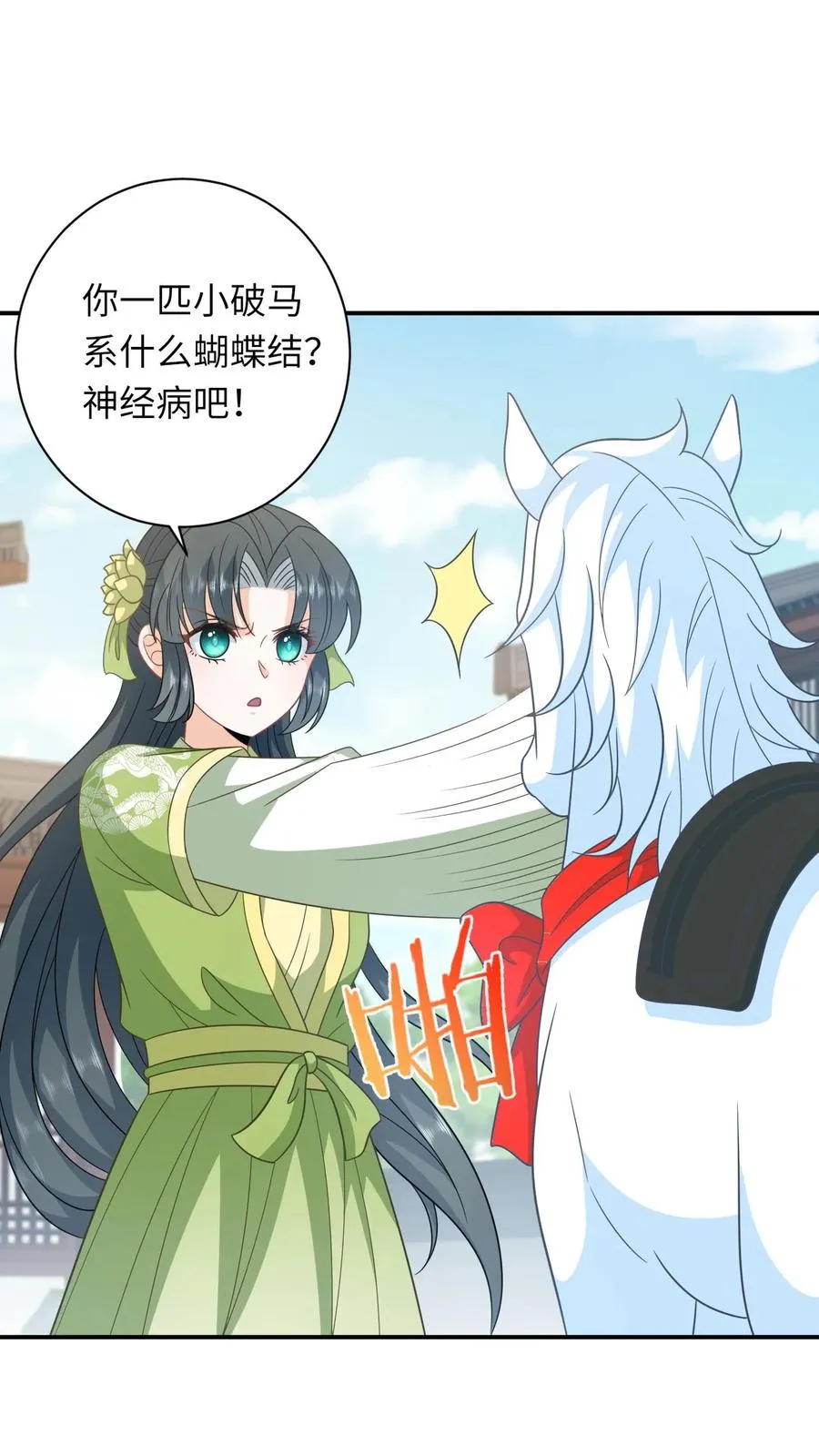 第268话 白泽胎毛1