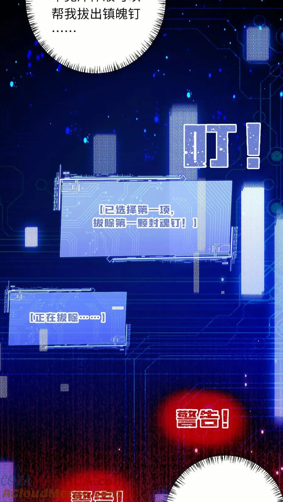 第101话 解了个寂寞10